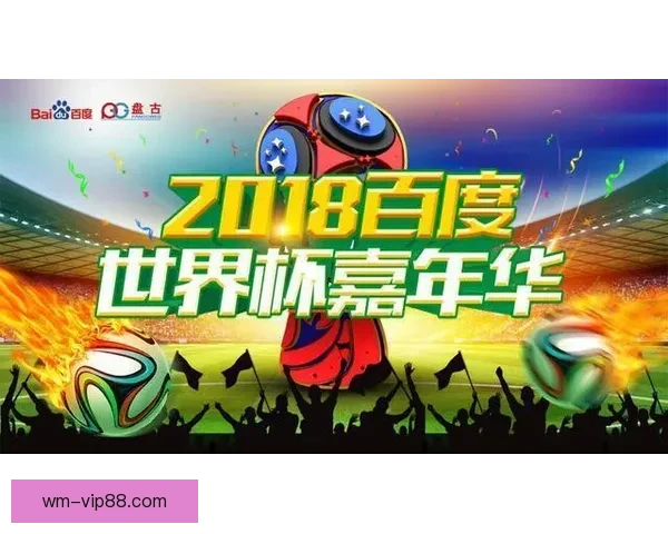 燃情世界杯盛宴开启，参与竞猜赢取丰厚好礼活动