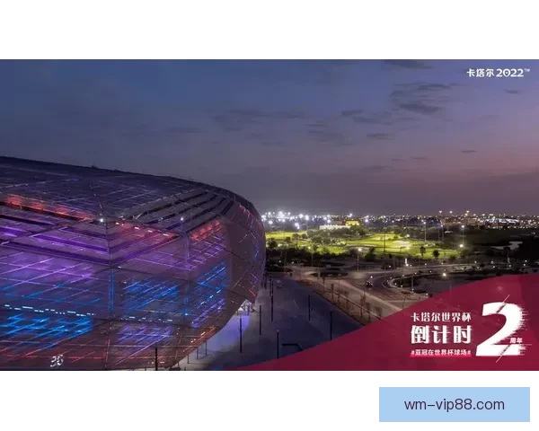 聚焦二零二六年世界杯决赛时间全球球迷共享巅峰之夜倒计时盛典启