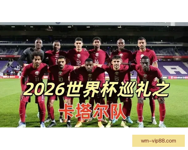 2026世界杯参赛球队完整名单及球员阵容分析与展望